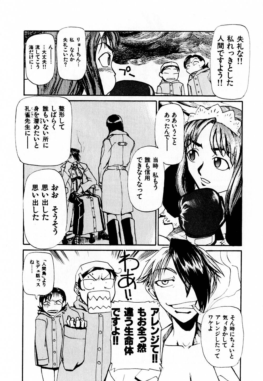 [Kakashi Asahiro] Byouin Ike!! page 161 full