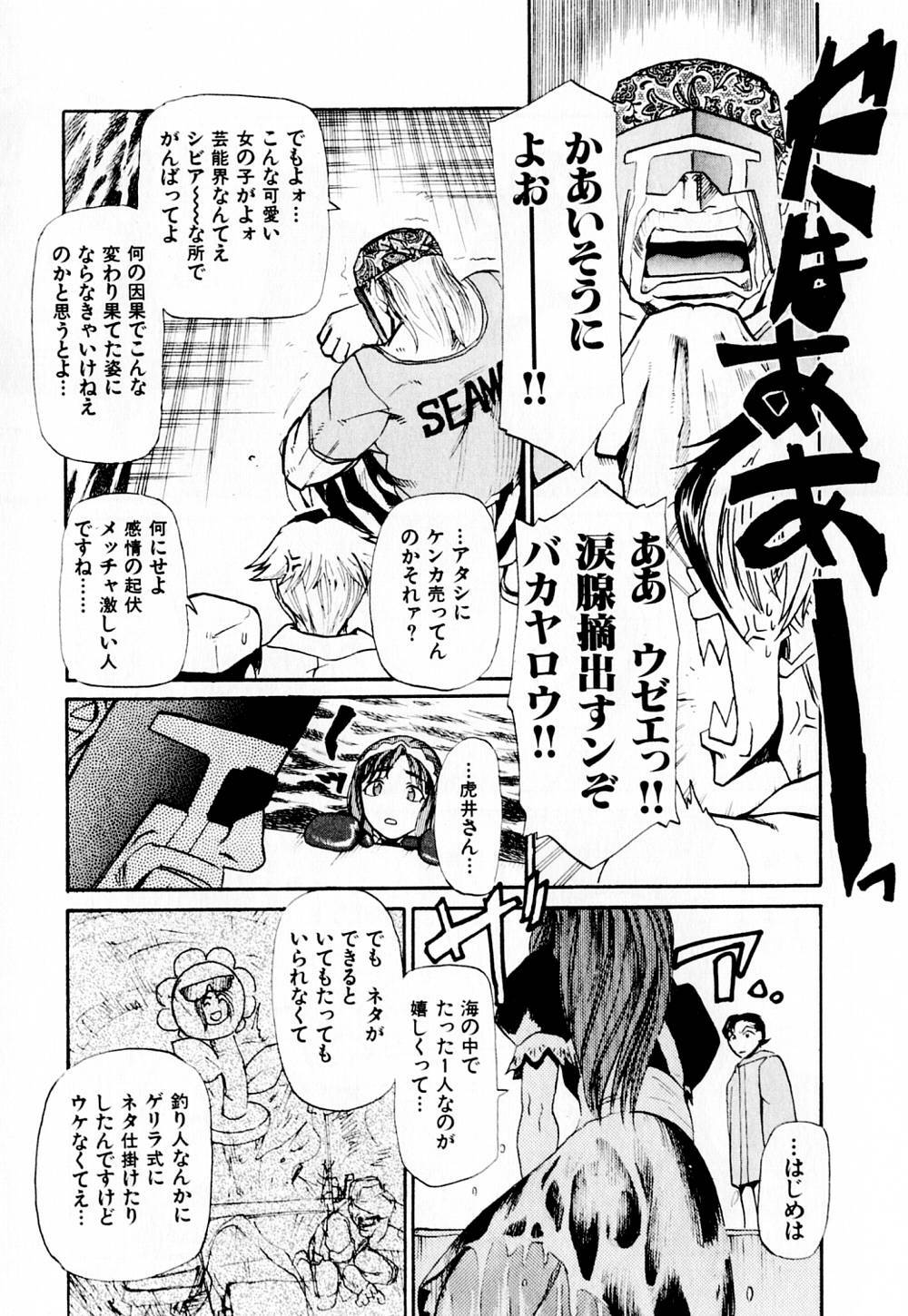 [Kakashi Asahiro] Byouin Ike!! page 162 full