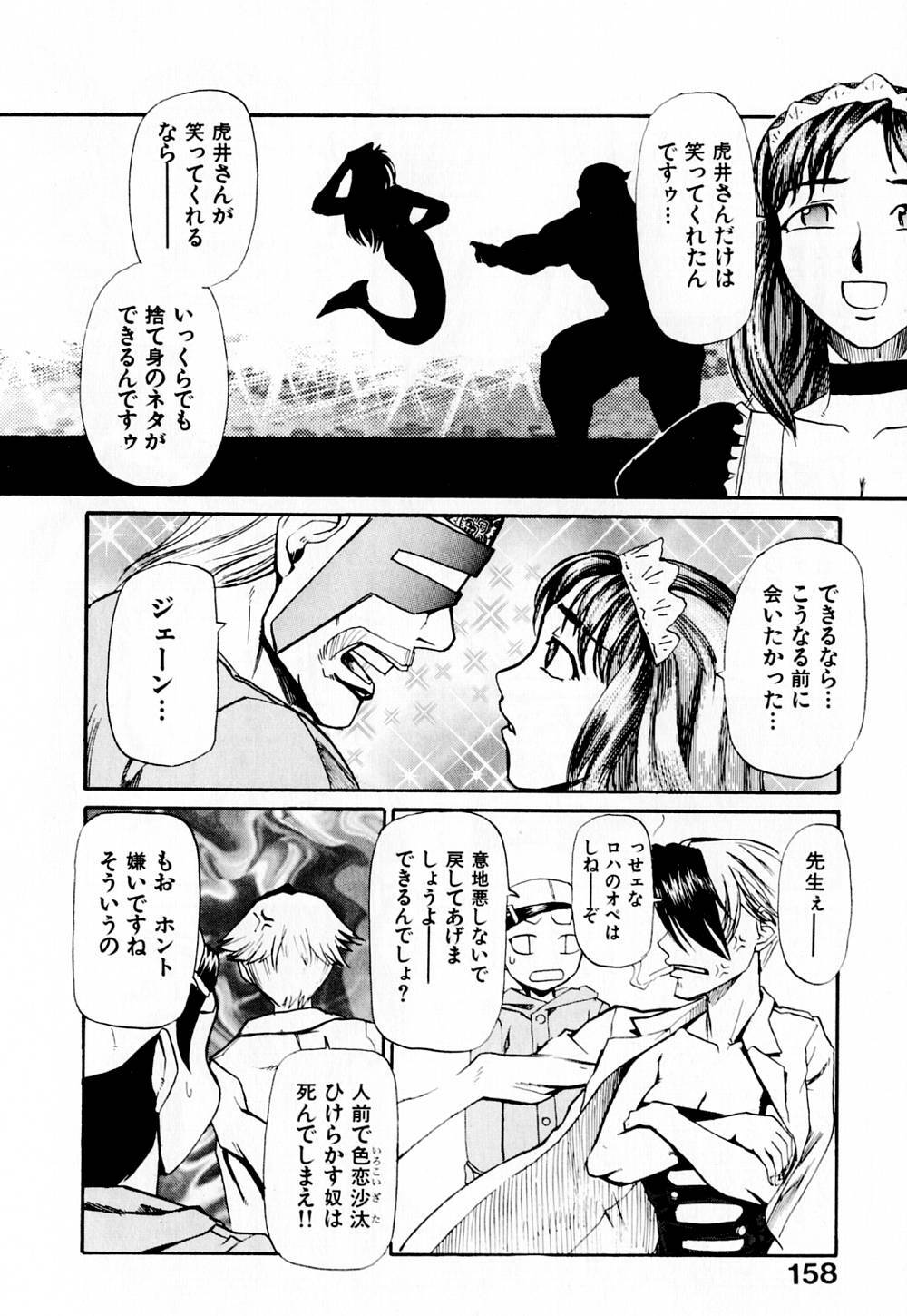 [Kakashi Asahiro] Byouin Ike!! page 163 full