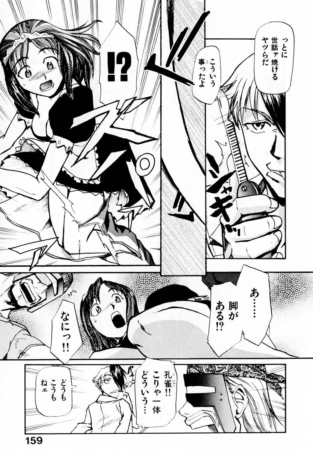 [Kakashi Asahiro] Byouin Ike!! page 164 full