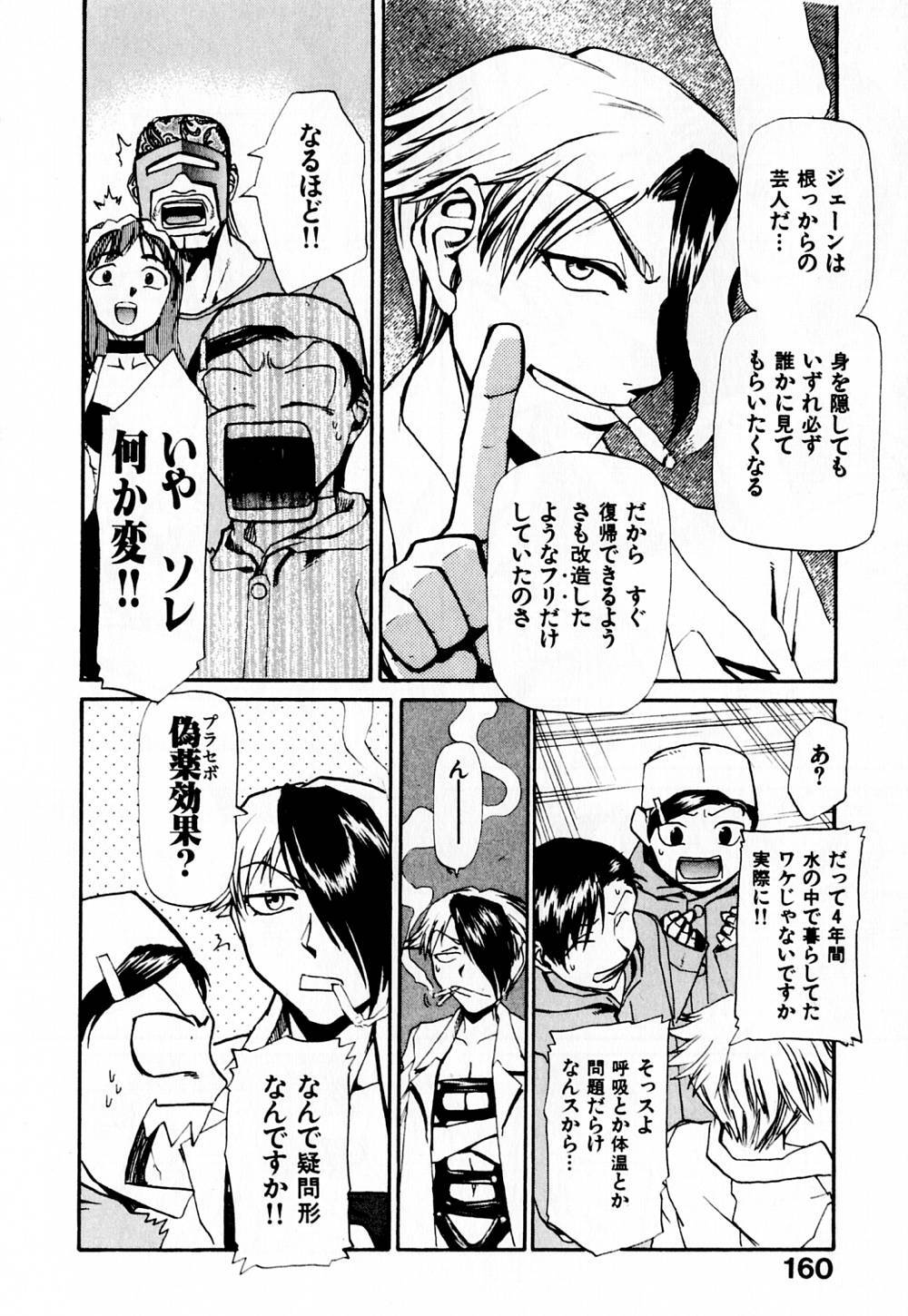 [Kakashi Asahiro] Byouin Ike!! page 165 full