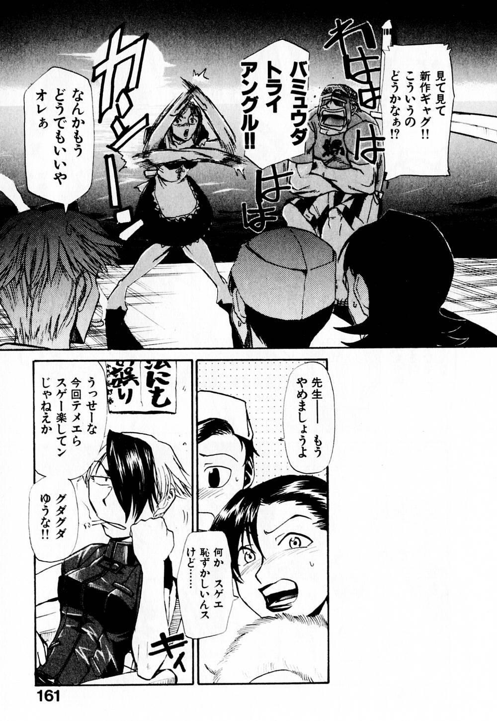 [Kakashi Asahiro] Byouin Ike!! page 166 full