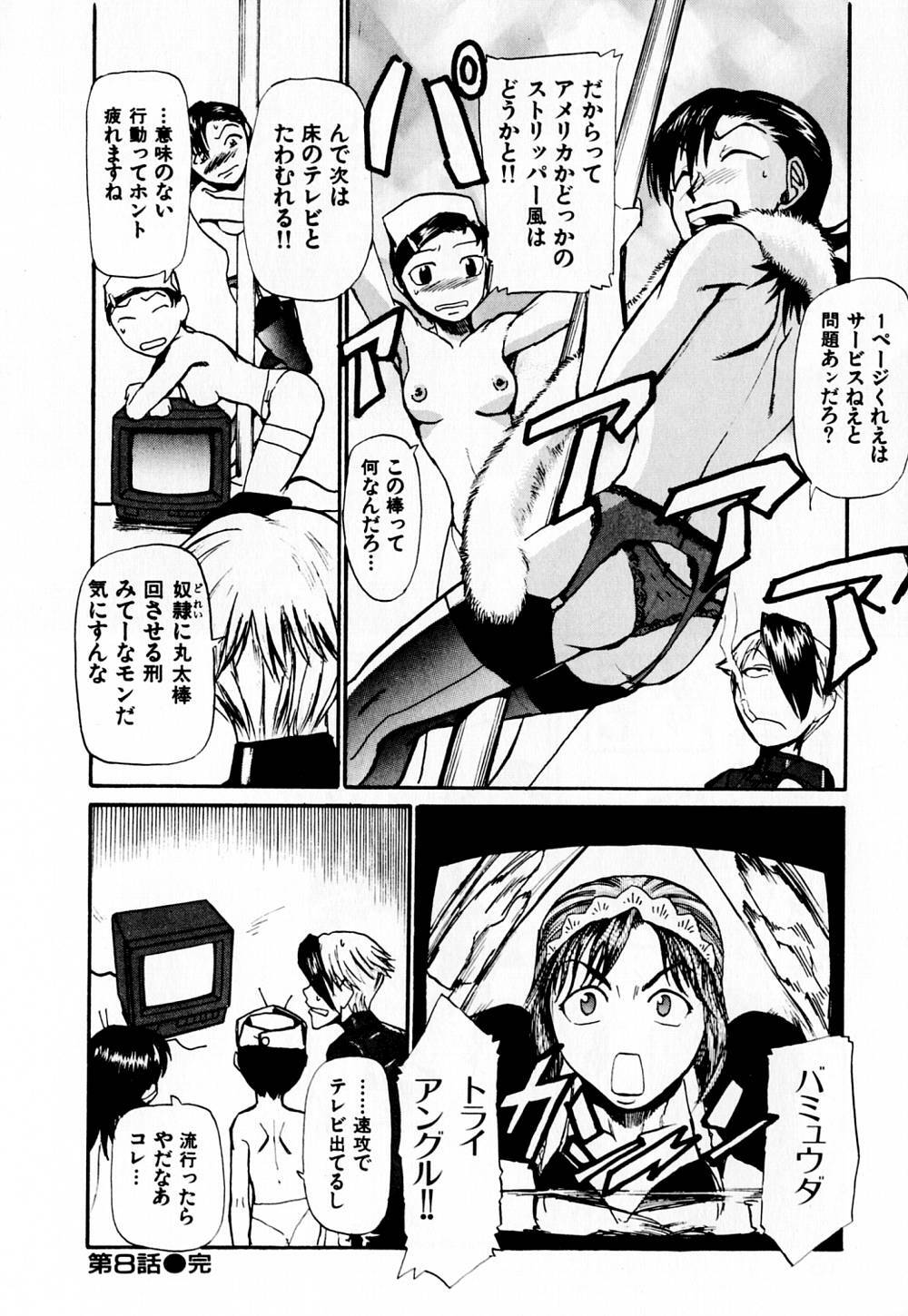 [Kakashi Asahiro] Byouin Ike!! page 167 full