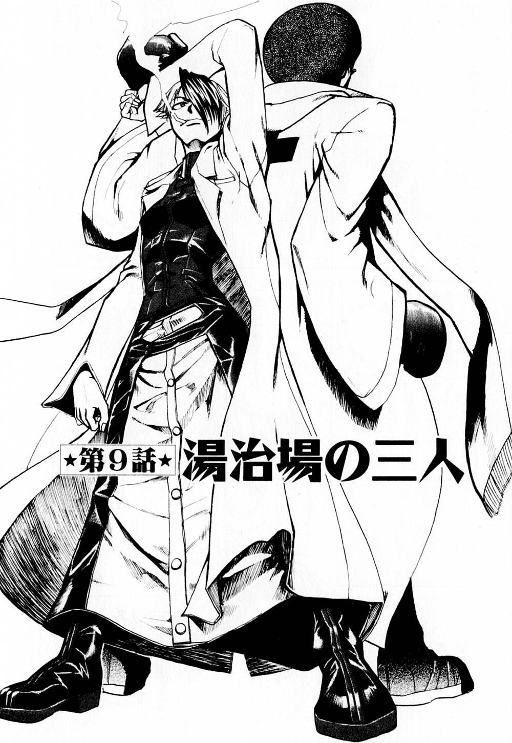 [Kakashi Asahiro] Byouin Ike!! page 169 full