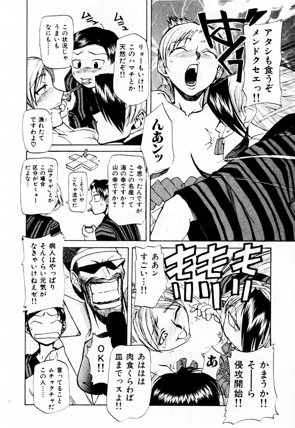 [Kakashi Asahiro] Byouin Ike!! page 177 full