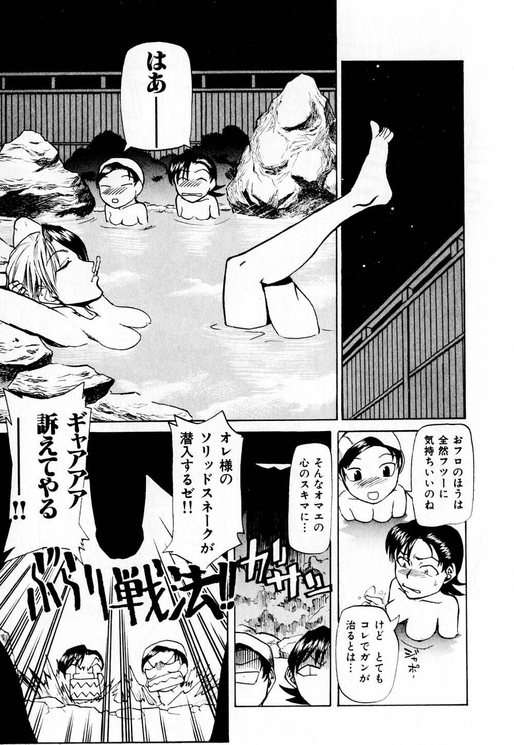 [Kakashi Asahiro] Byouin Ike!! page 178 full