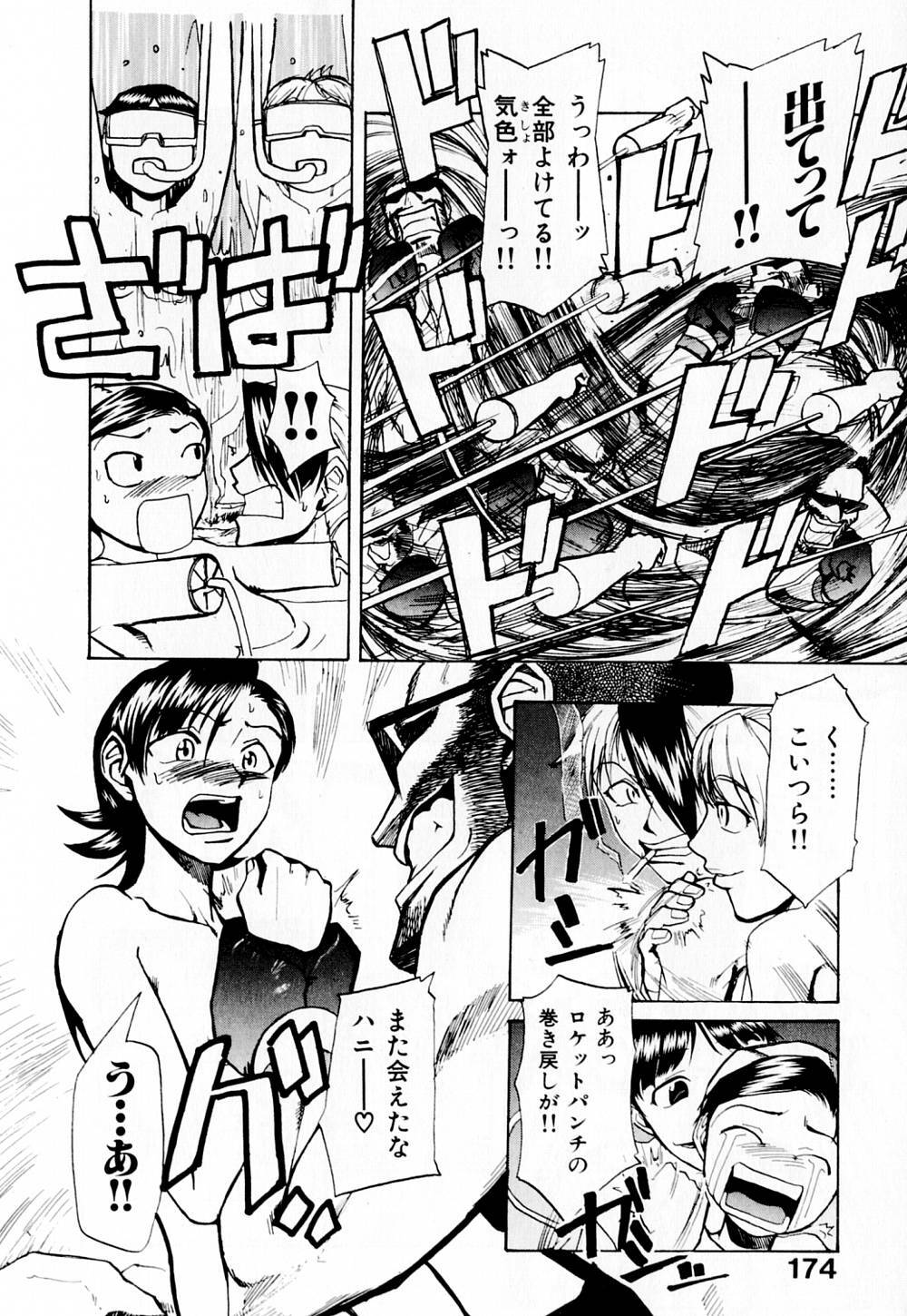 [Kakashi Asahiro] Byouin Ike!! page 179 full
