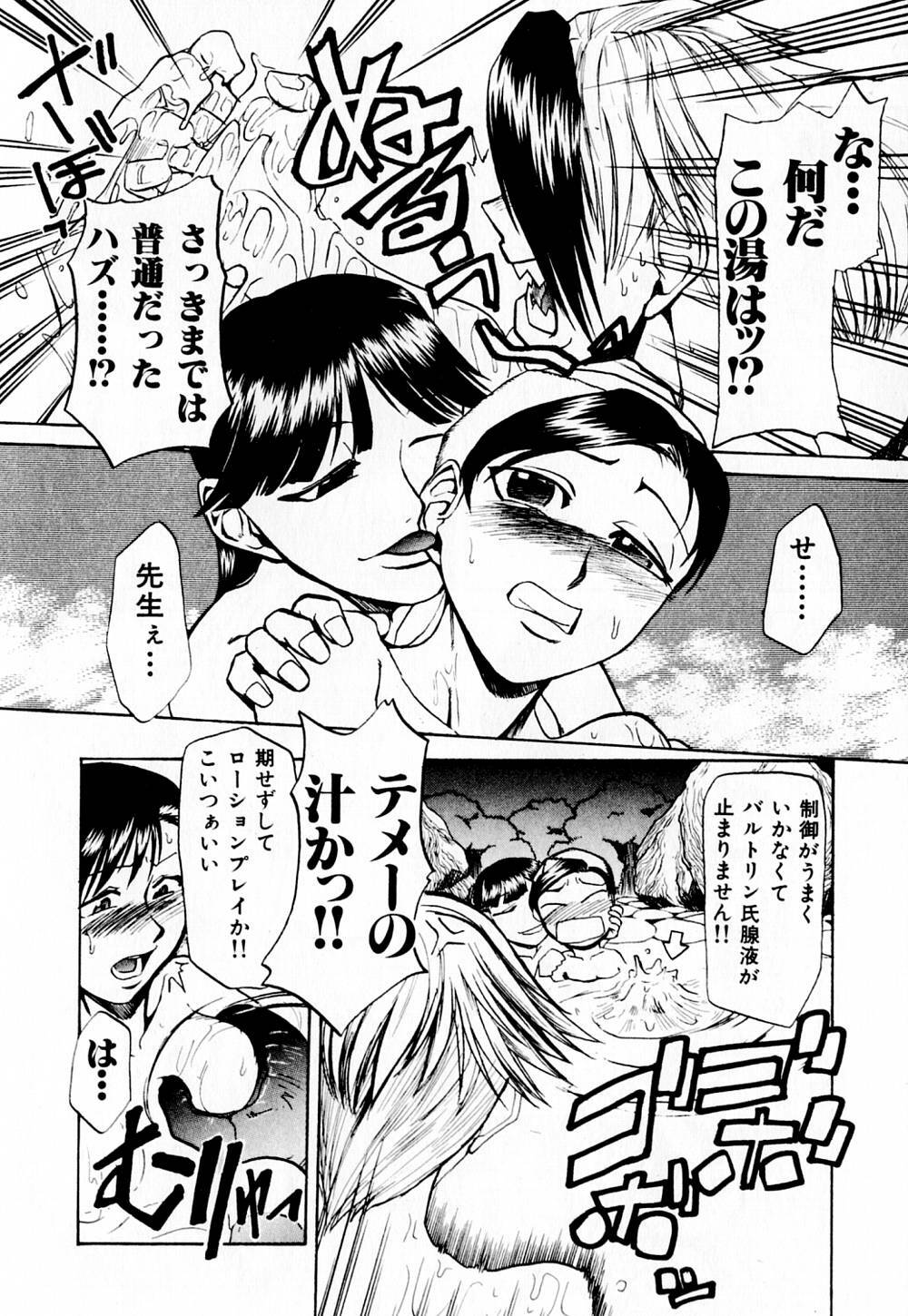[Kakashi Asahiro] Byouin Ike!! page 181 full