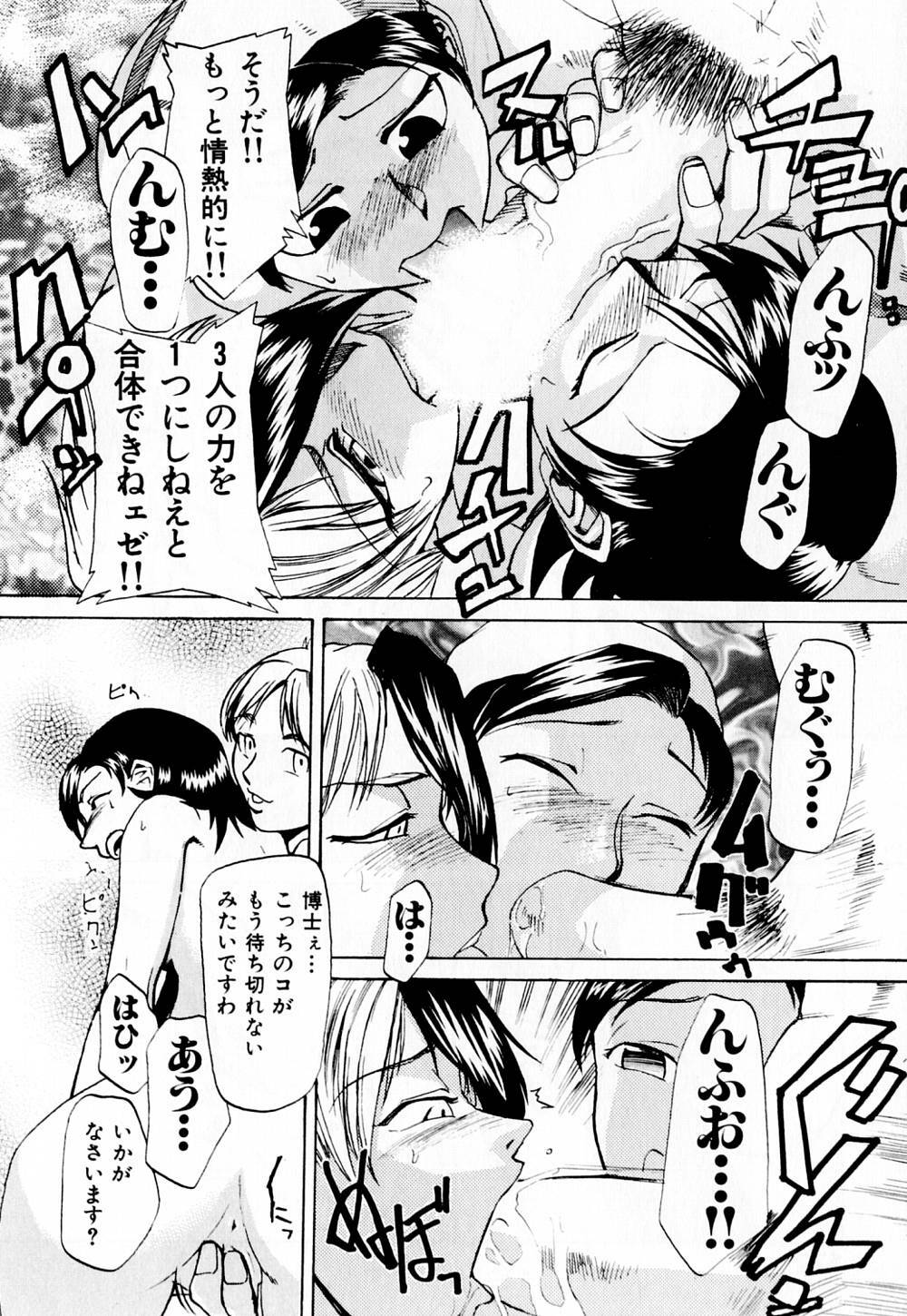 [Kakashi Asahiro] Byouin Ike!! page 183 full