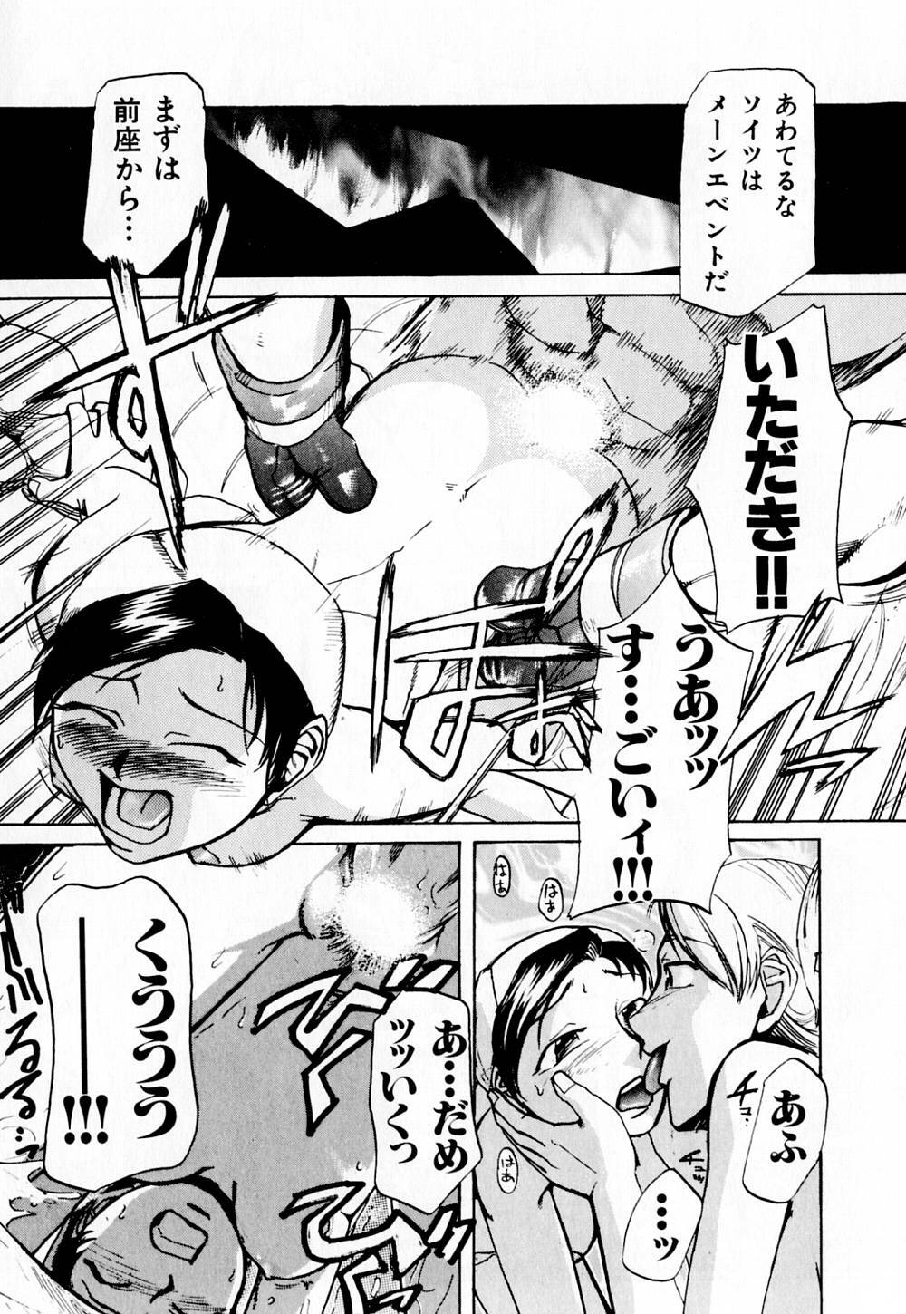 [Kakashi Asahiro] Byouin Ike!! page 184 full