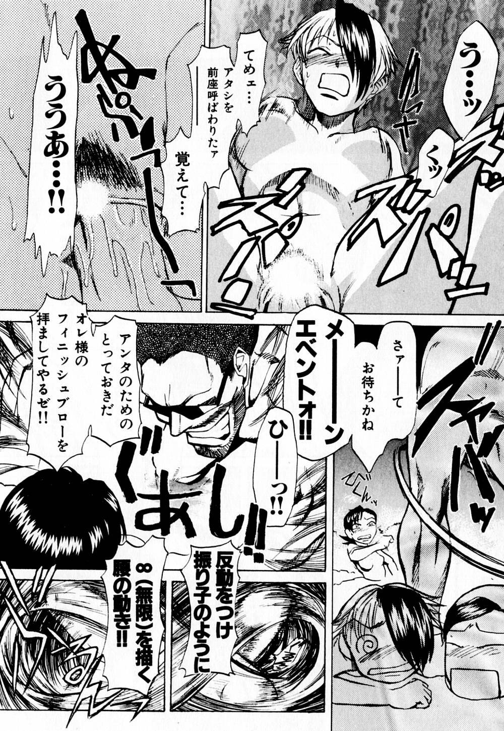[Kakashi Asahiro] Byouin Ike!! page 185 full