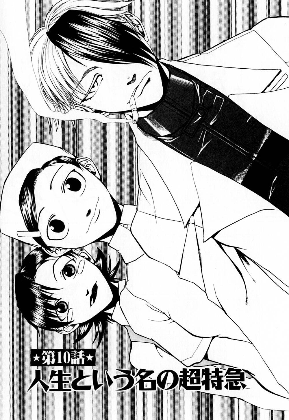 [Kakashi Asahiro] Byouin Ike!! page 188 full