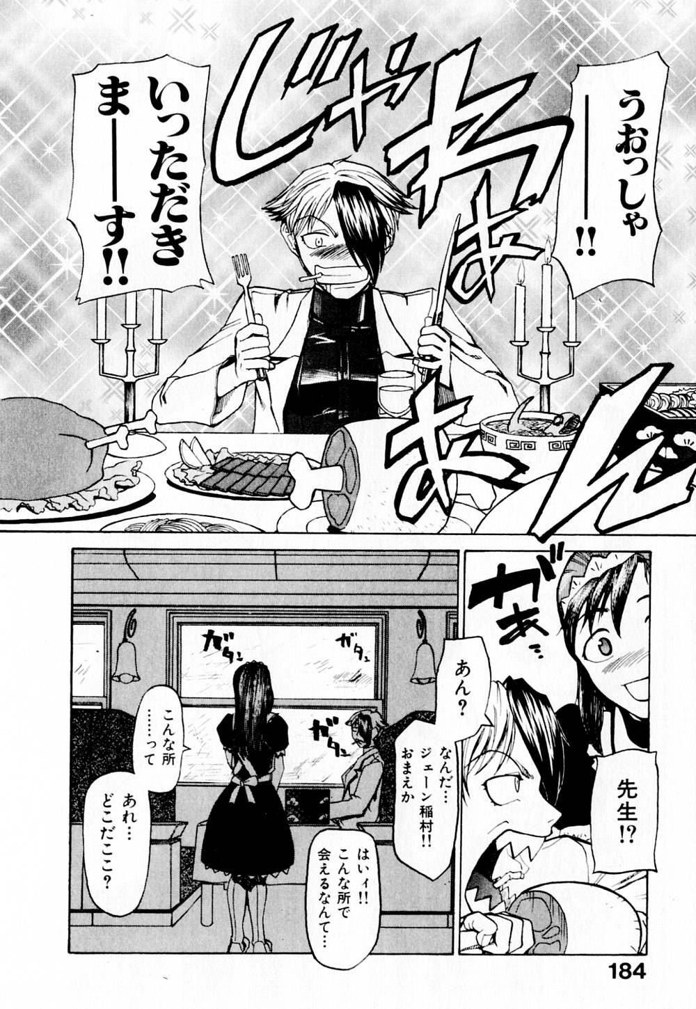 [Kakashi Asahiro] Byouin Ike!! page 189 full