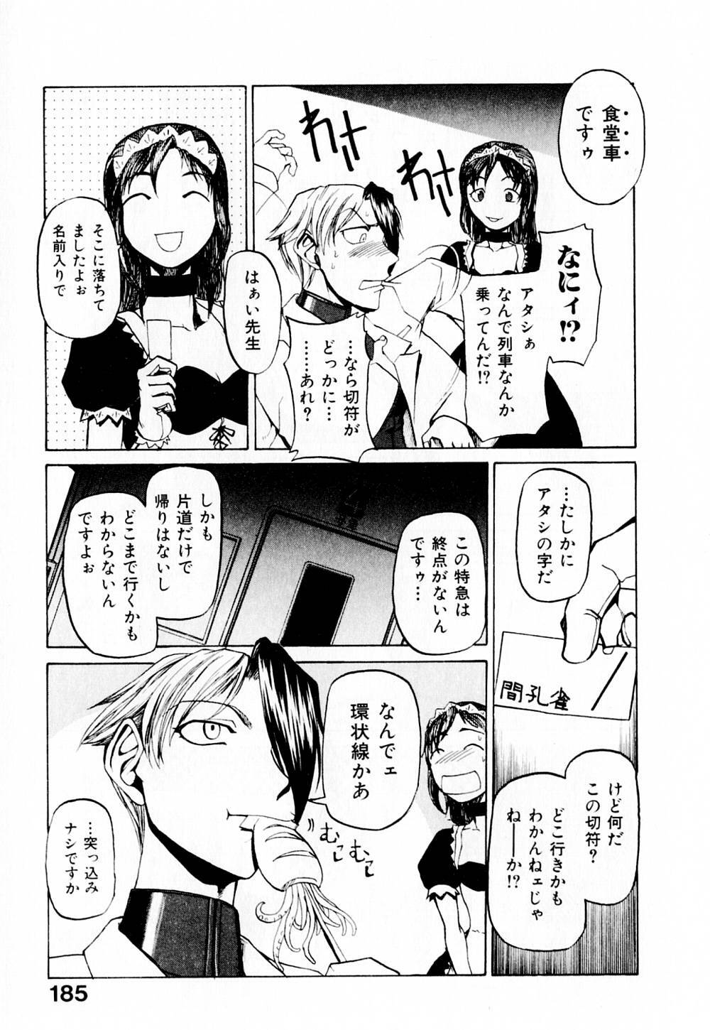 [Kakashi Asahiro] Byouin Ike!! page 190 full
