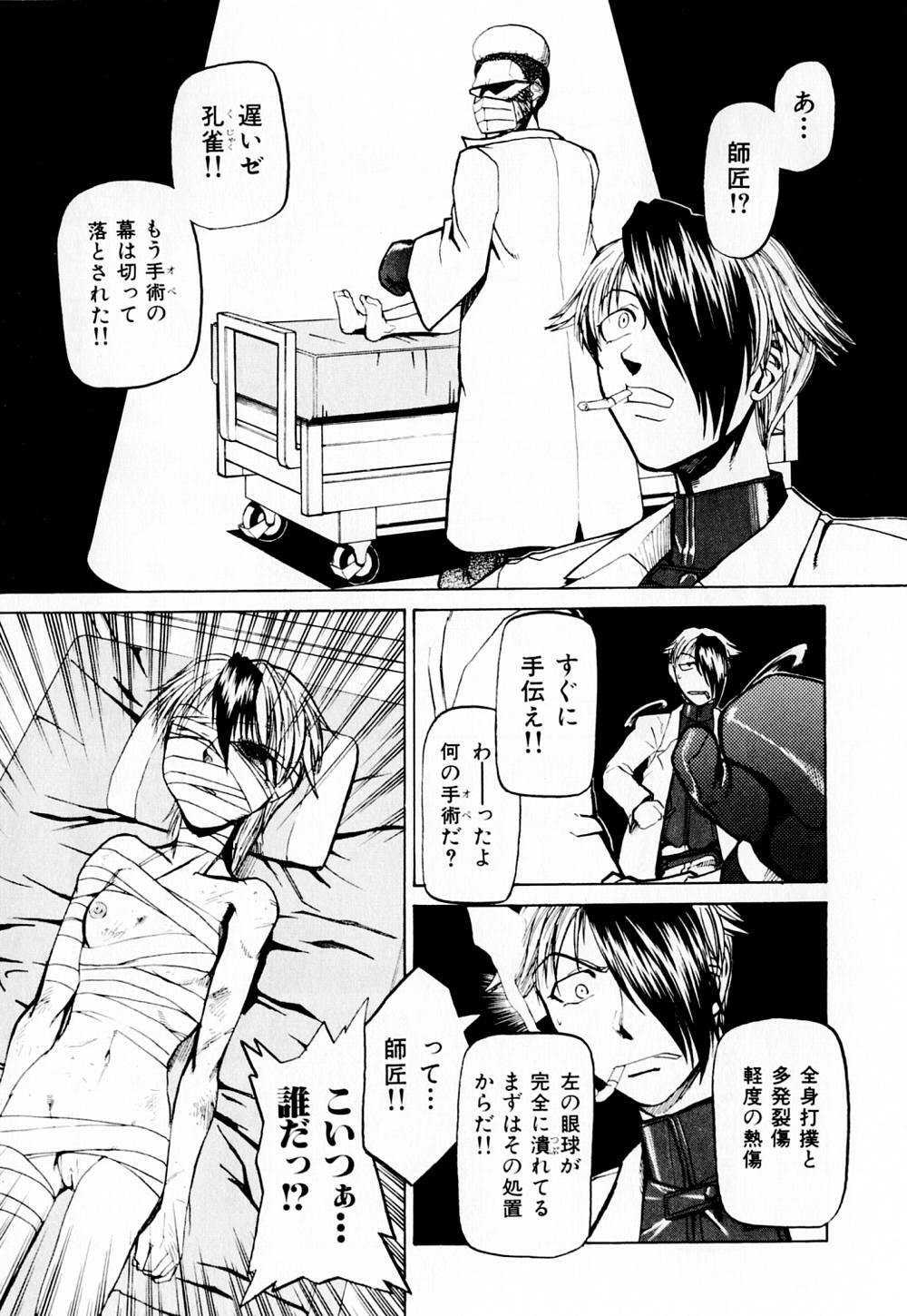 [Kakashi Asahiro] Byouin Ike!! page 196 full