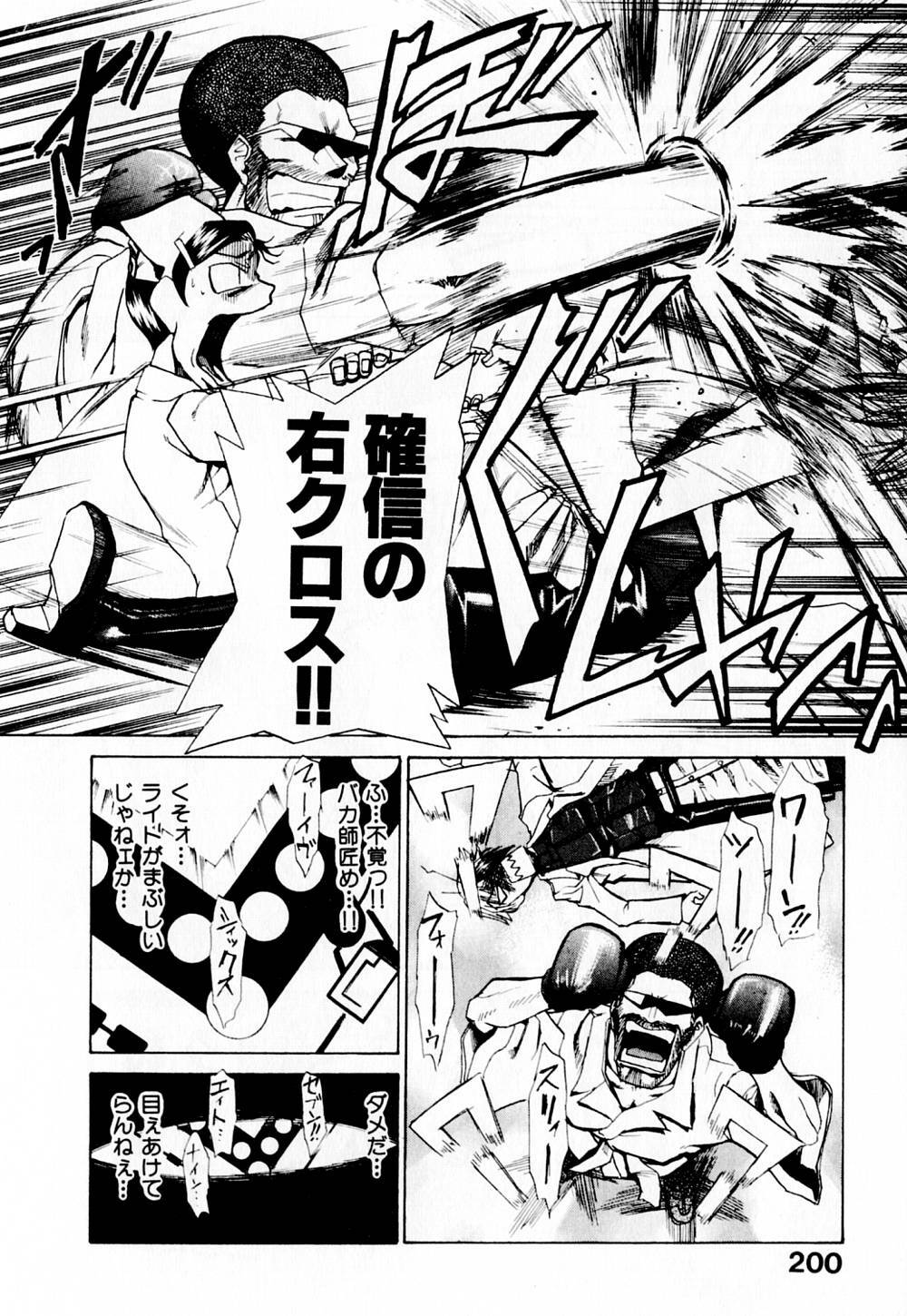 [Kakashi Asahiro] Byouin Ike!! page 205 full