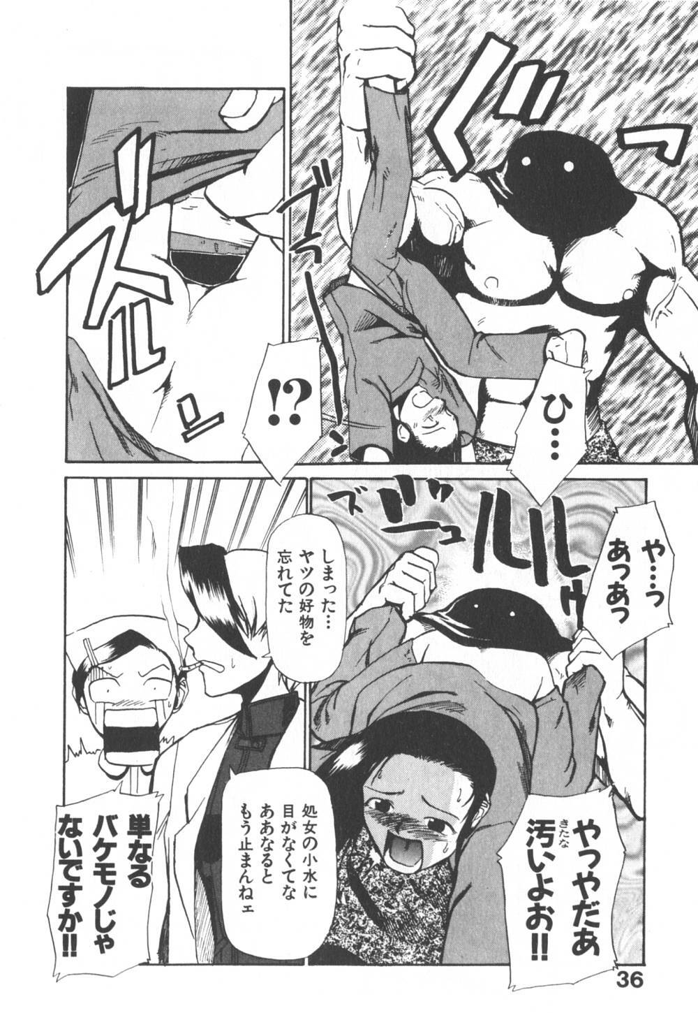 [Kakashi Asahiro] Byouin Ike!! page 41 full