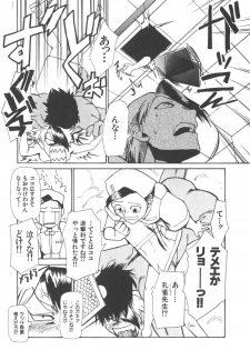 [Kakashi Asahiro] Byouin Ike!! - page 32