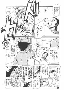 [Kakashi Asahiro] Byouin Ike!! - page 37