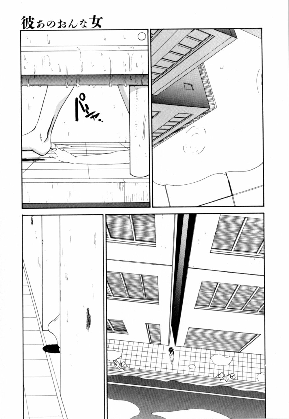 [Asahiro Kakashi] Kanojo page 162 full