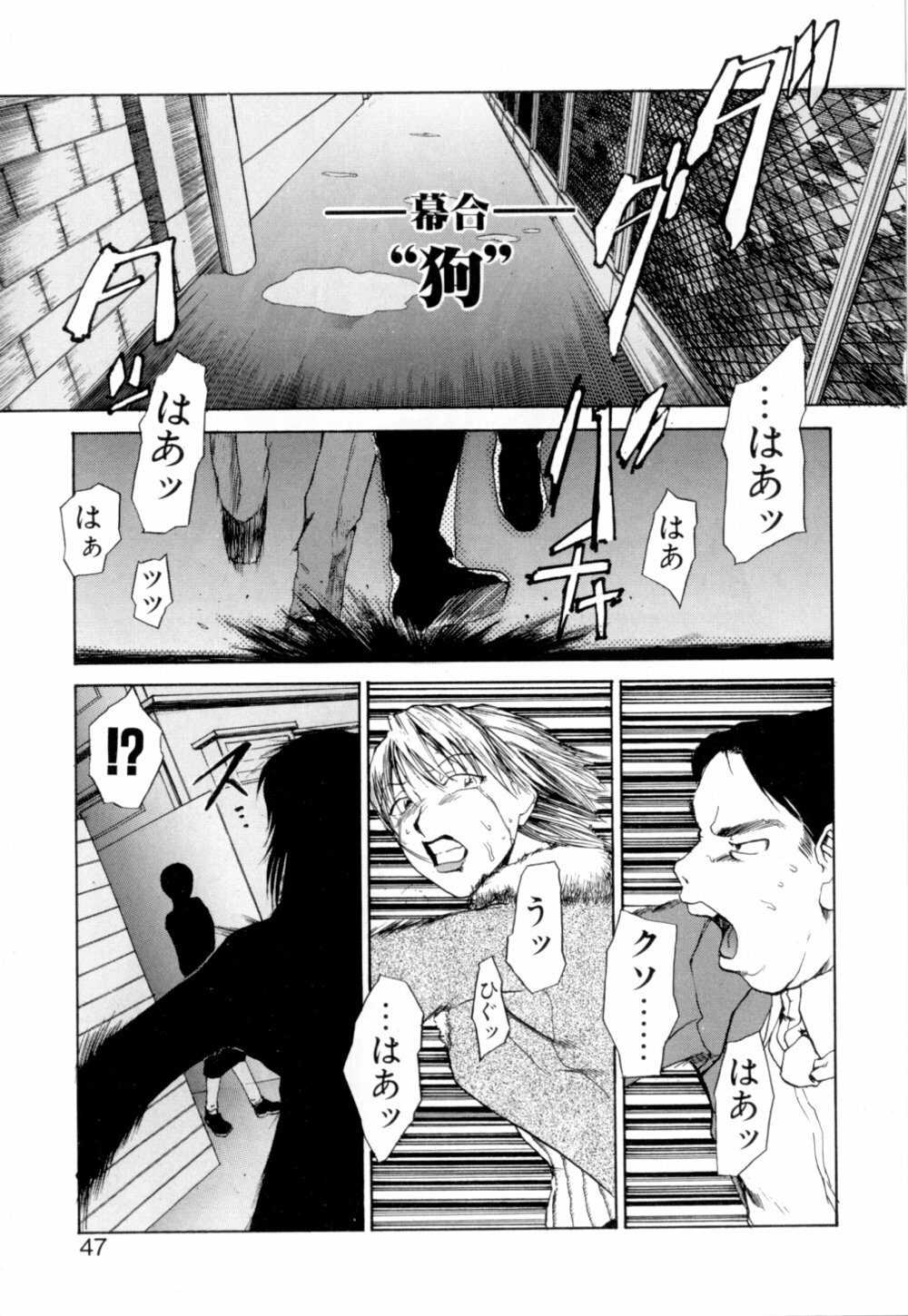 [Asahiro Kakashi] Kanojo page 50 full