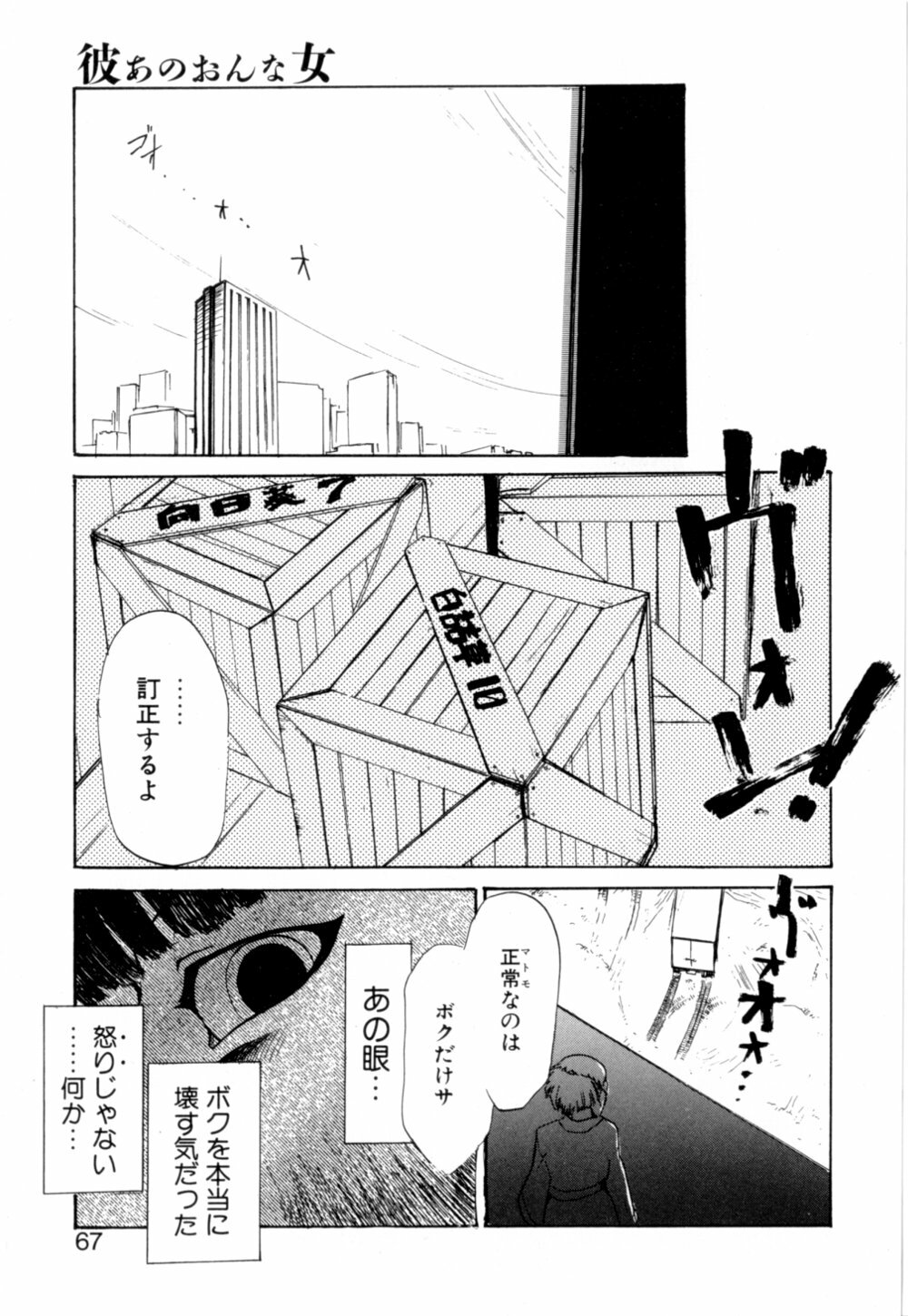 [Asahiro Kakashi] Kanojo page 70 full