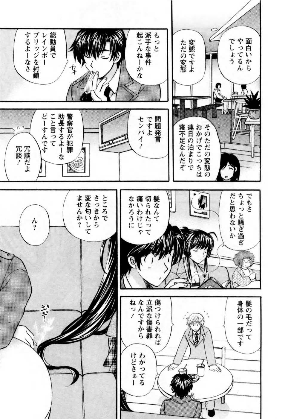 [Hirose Miho] Kimi to Mahiru no Toshokan De page 100 full