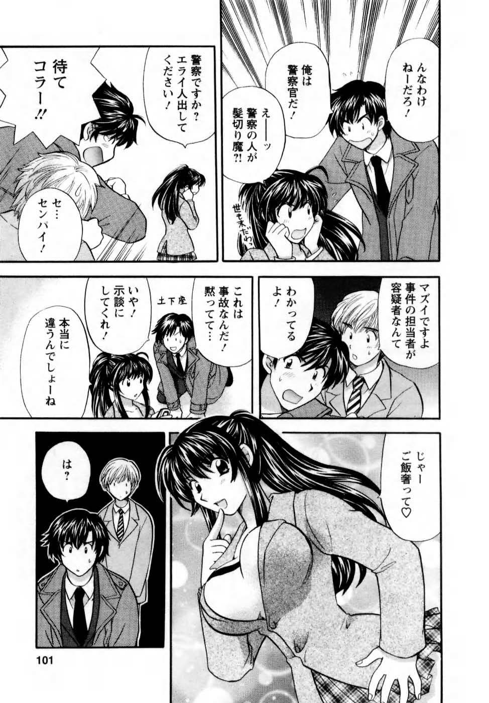 [Hirose Miho] Kimi to Mahiru no Toshokan De page 102 full