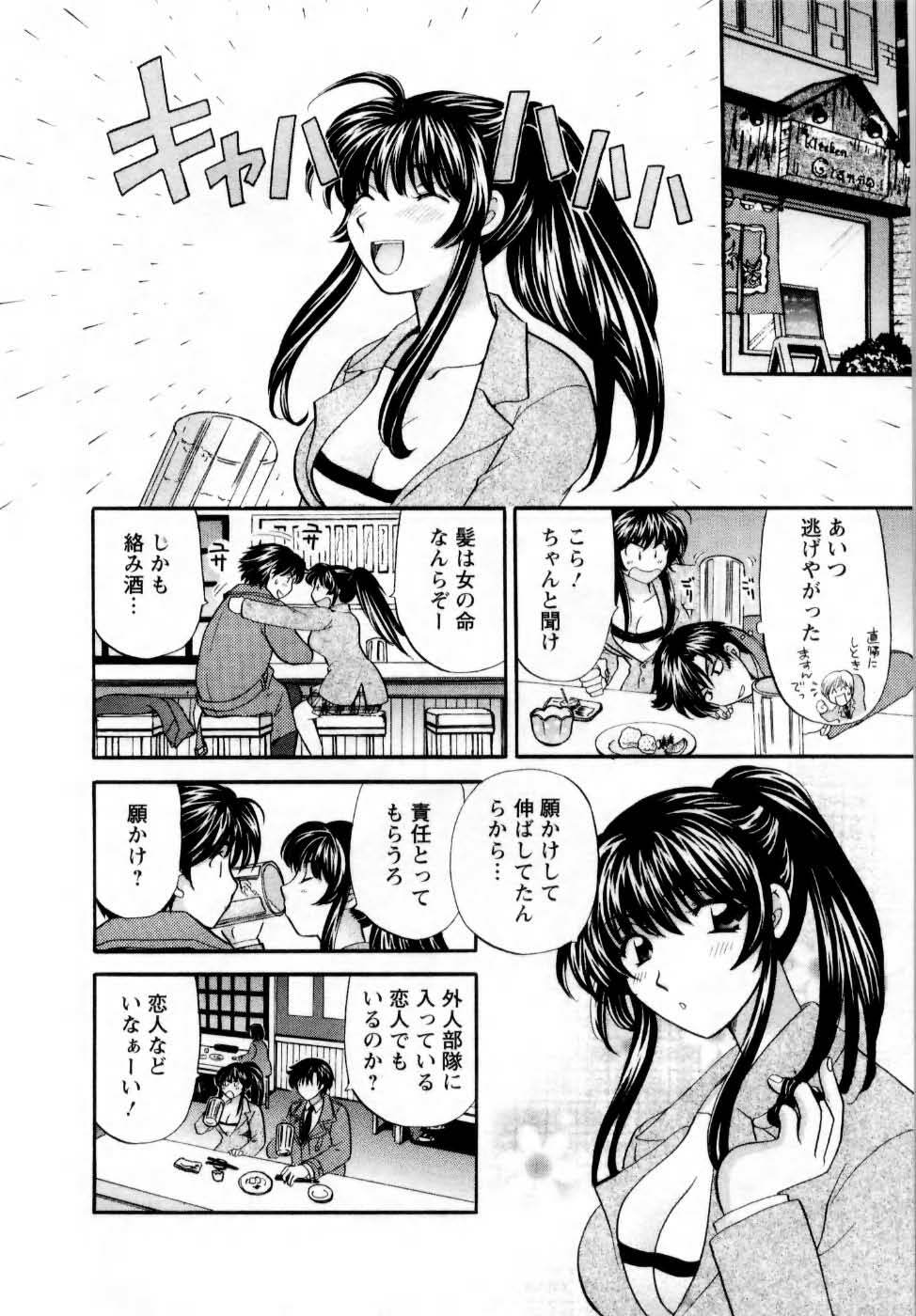 [Hirose Miho] Kimi to Mahiru no Toshokan De page 103 full
