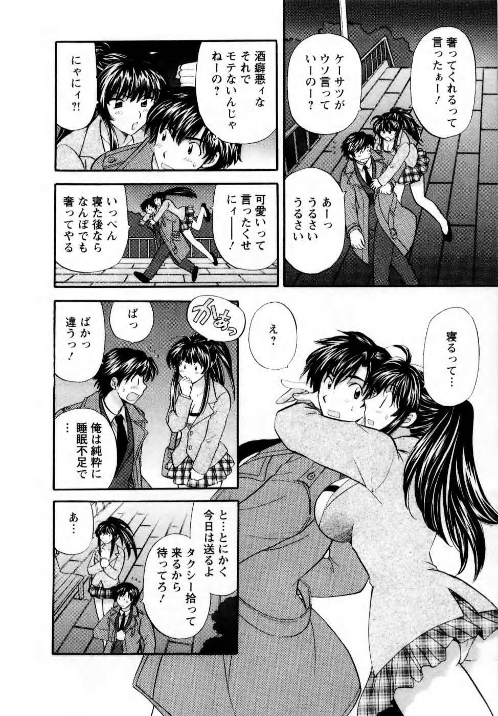 [Hirose Miho] Kimi to Mahiru no Toshokan De page 105 full