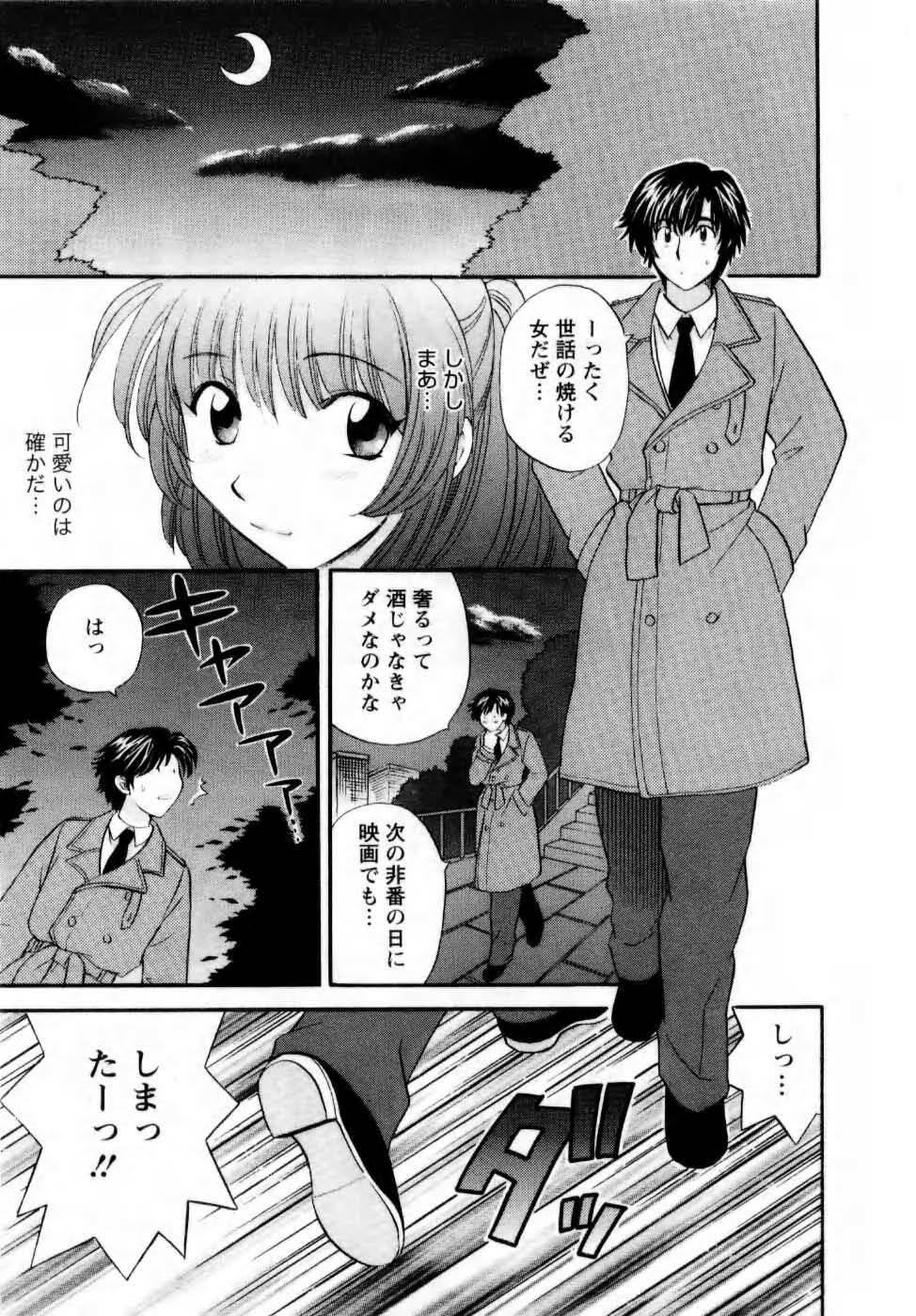 [Hirose Miho] Kimi to Mahiru no Toshokan De page 106 full