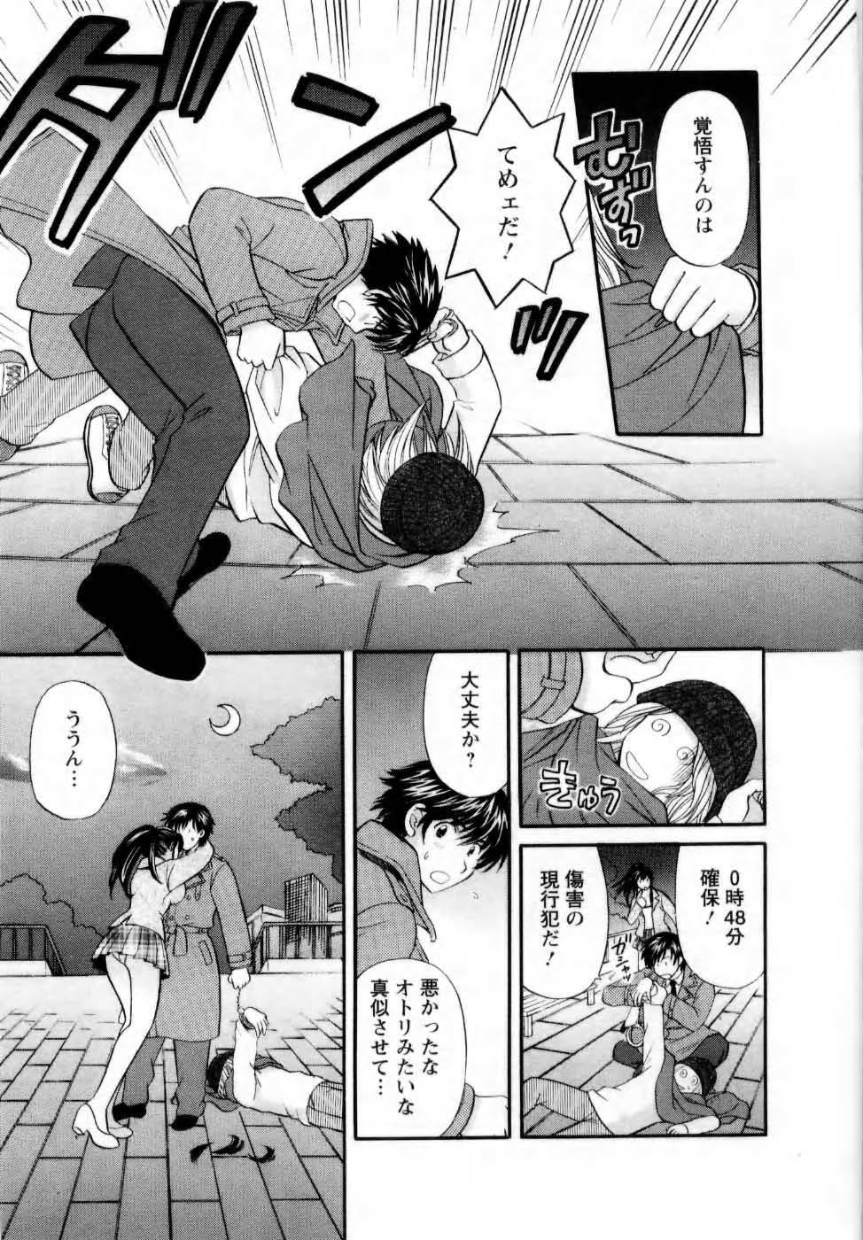 [Hirose Miho] Kimi to Mahiru no Toshokan De page 108 full