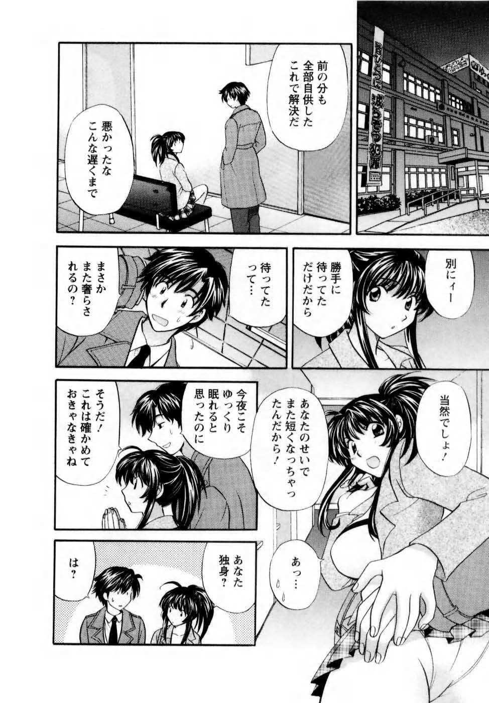 [Hirose Miho] Kimi to Mahiru no Toshokan De page 109 full