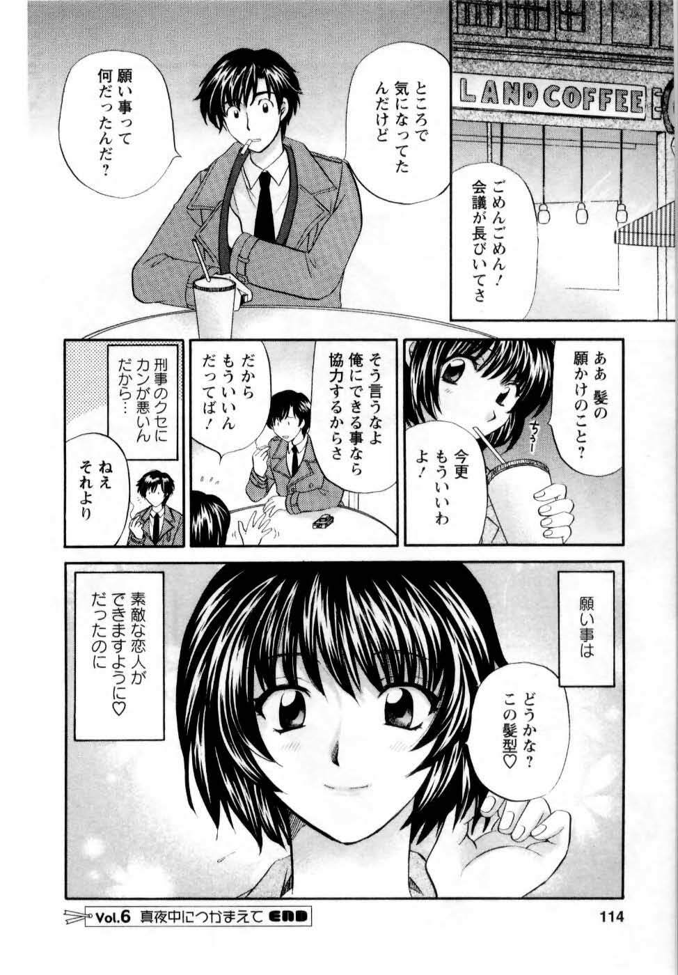 [Hirose Miho] Kimi to Mahiru no Toshokan De page 115 full