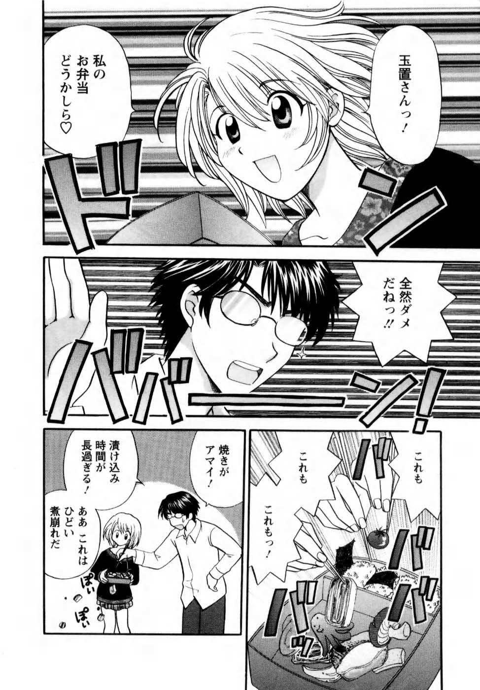 [Hirose Miho] Kimi to Mahiru no Toshokan De page 117 full
