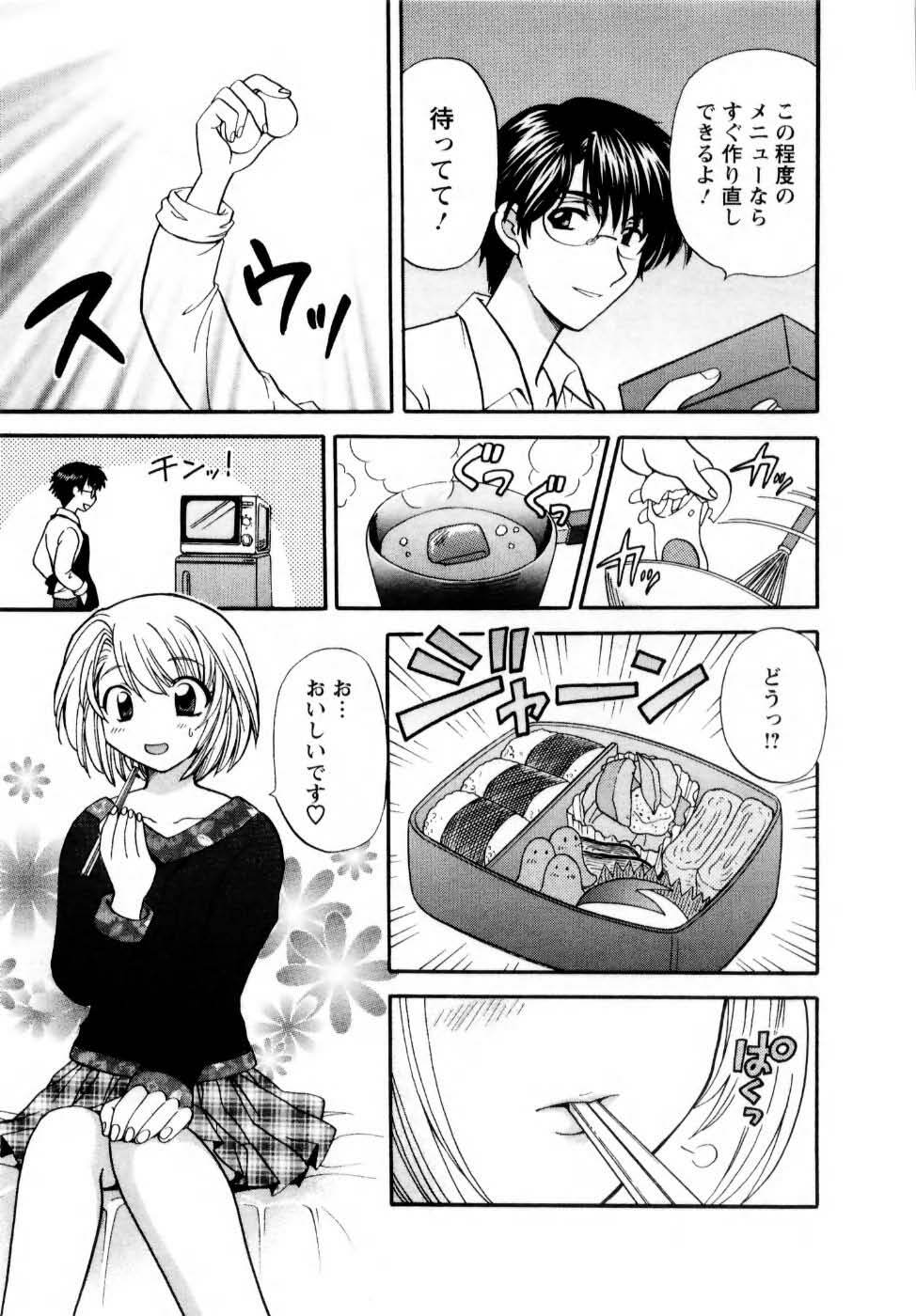 [Hirose Miho] Kimi to Mahiru no Toshokan De page 118 full