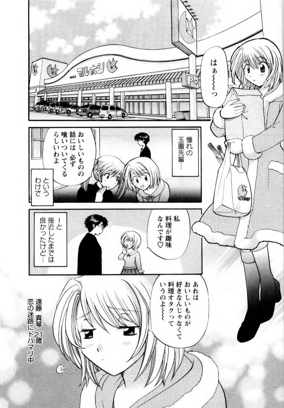 [Hirose Miho] Kimi to Mahiru no Toshokan De page 119 full