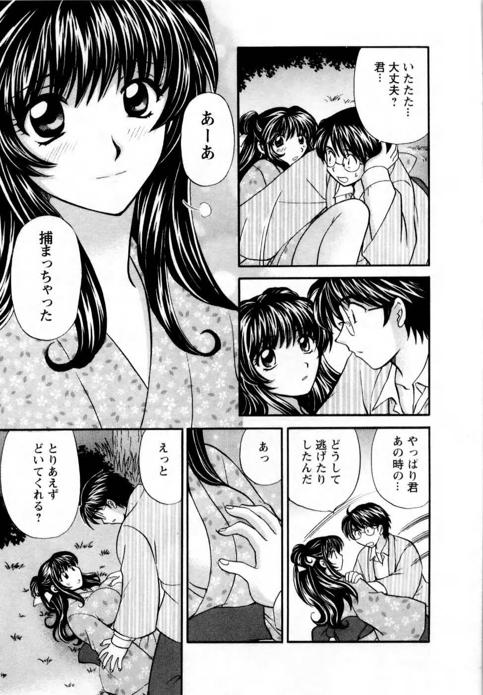 [Hirose Miho] Kimi to Mahiru no Toshokan De page 12 full