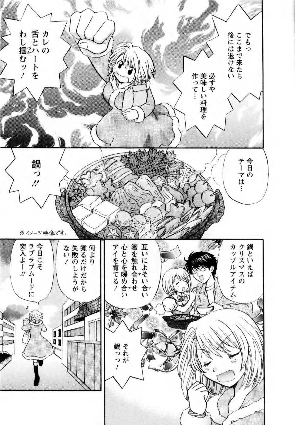 [Hirose Miho] Kimi to Mahiru no Toshokan De page 120 full