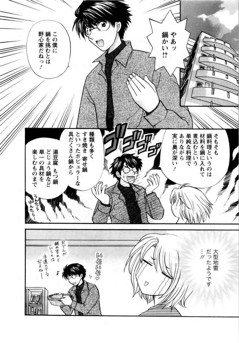 [Hirose Miho] Kimi to Mahiru no Toshokan De page 121 full