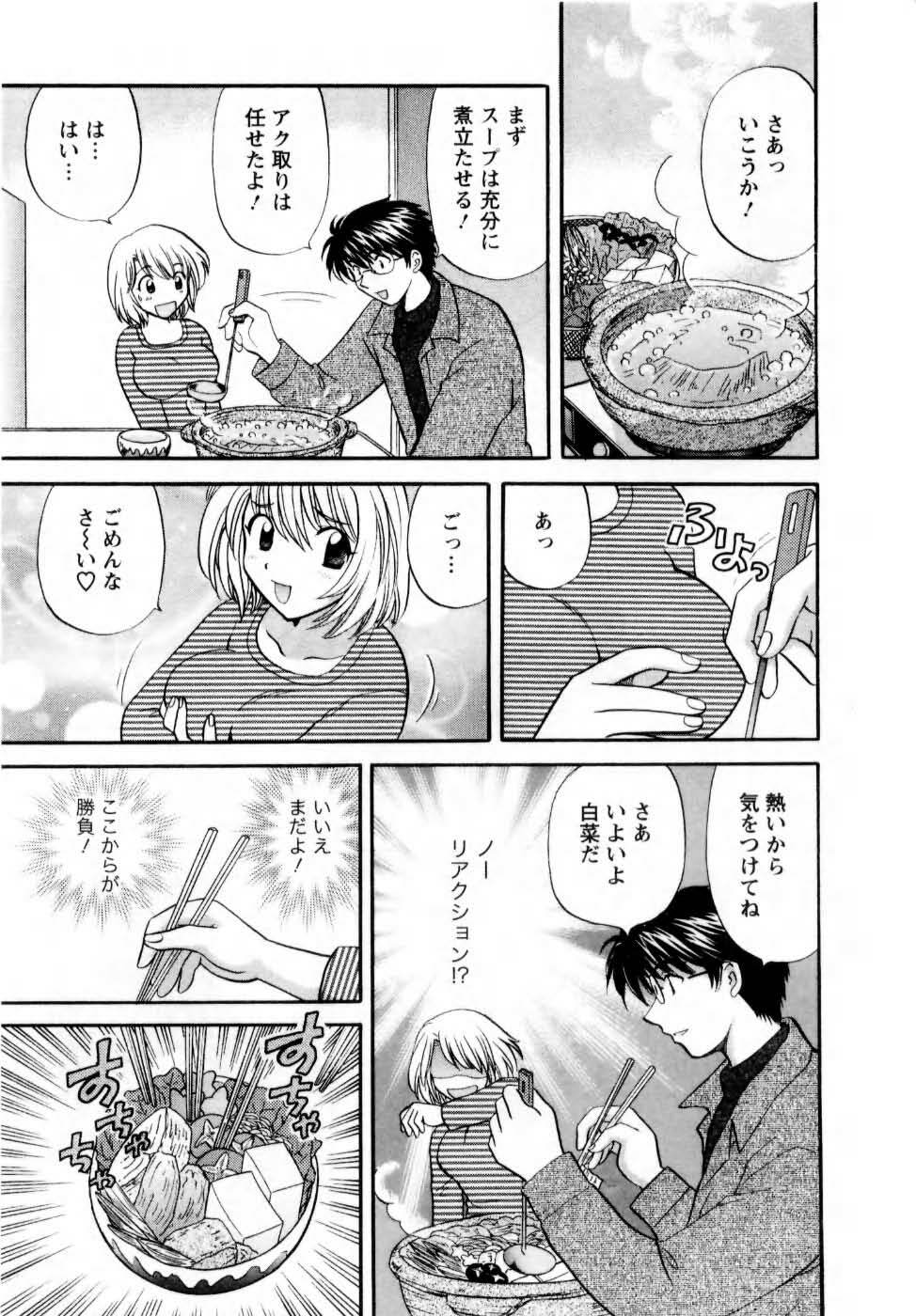 [Hirose Miho] Kimi to Mahiru no Toshokan De page 122 full