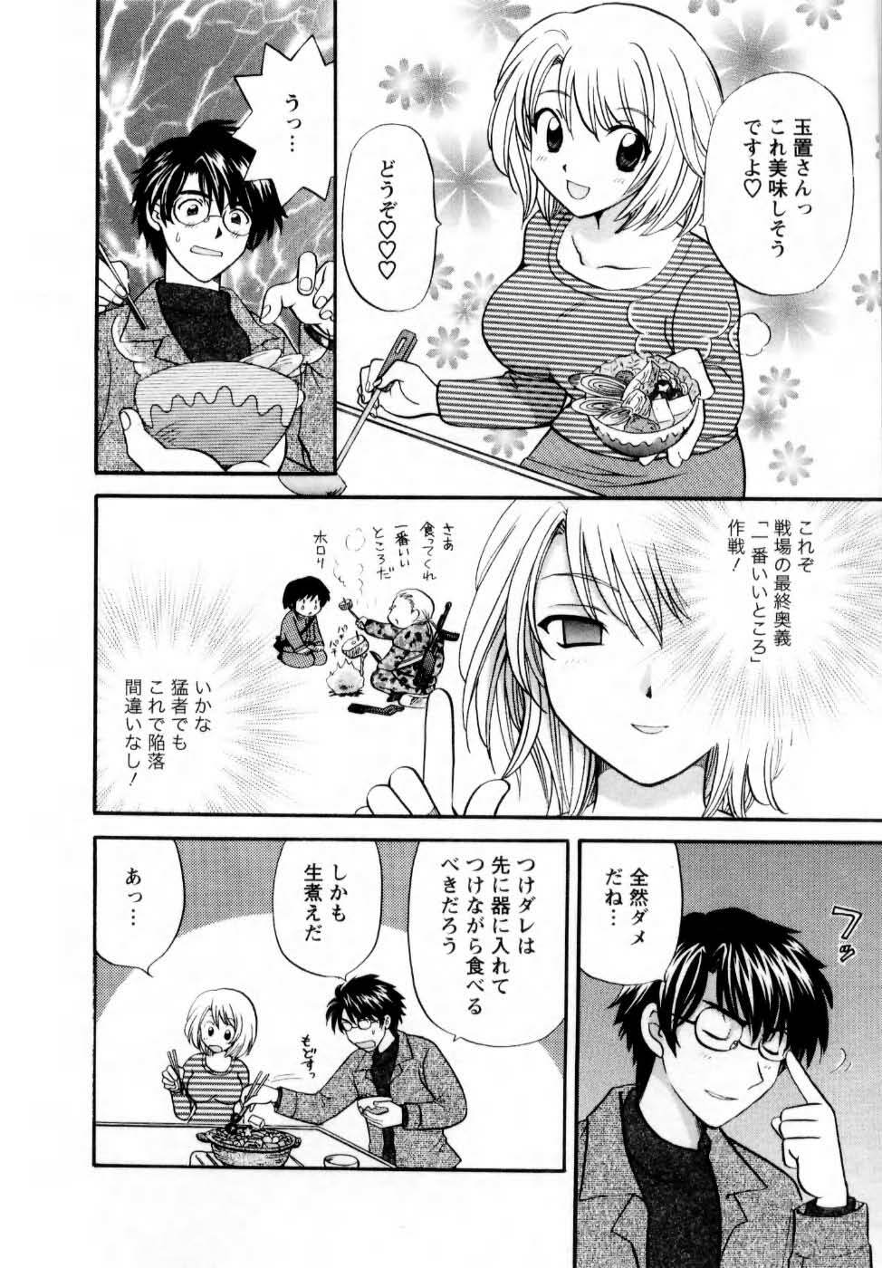 [Hirose Miho] Kimi to Mahiru no Toshokan De page 123 full