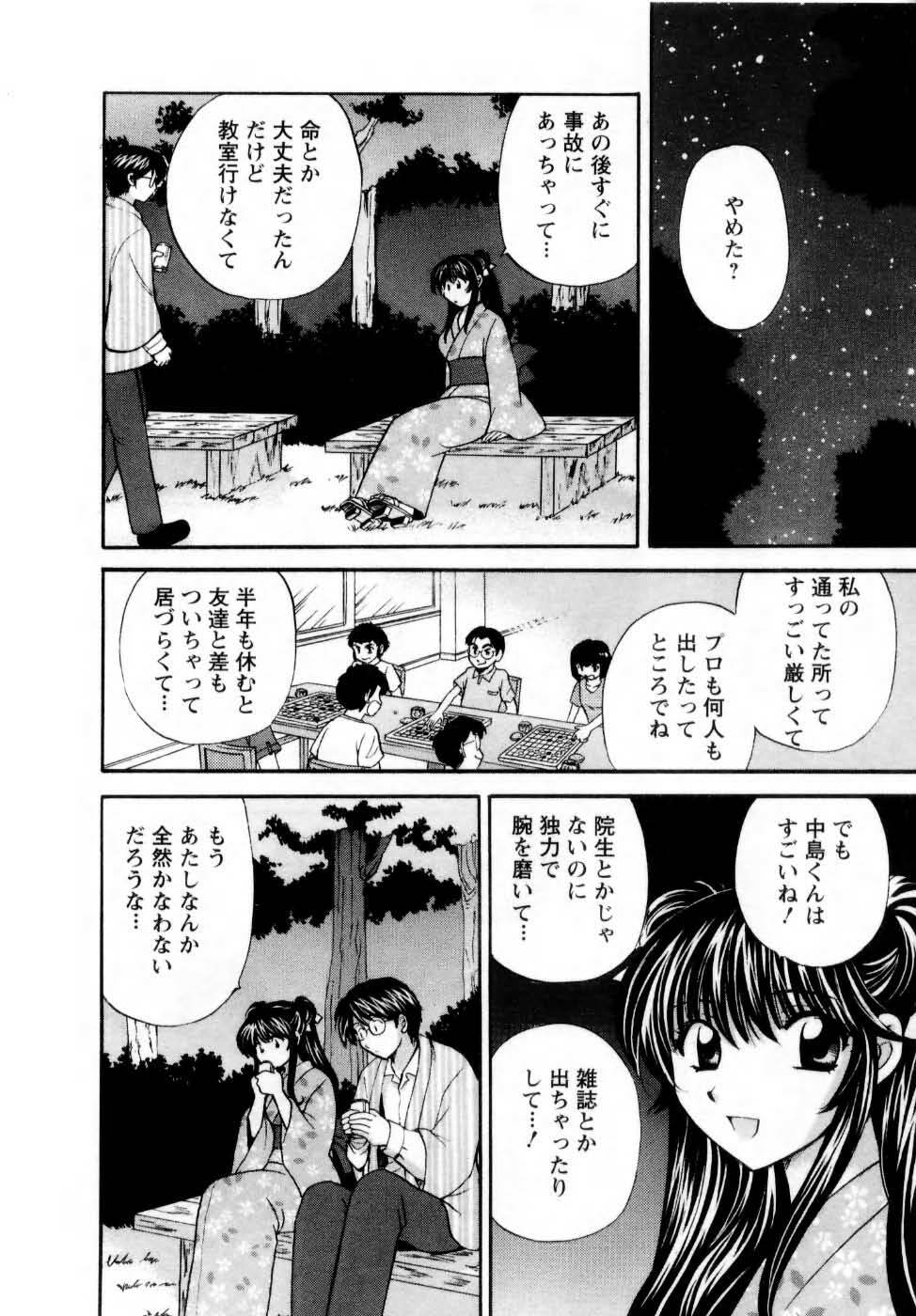 [Hirose Miho] Kimi to Mahiru no Toshokan De page 13 full