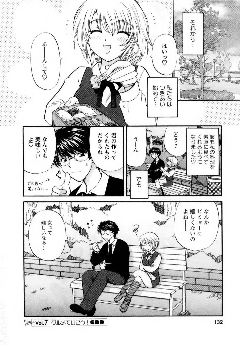 [Hirose Miho] Kimi to Mahiru no Toshokan De page 133 full