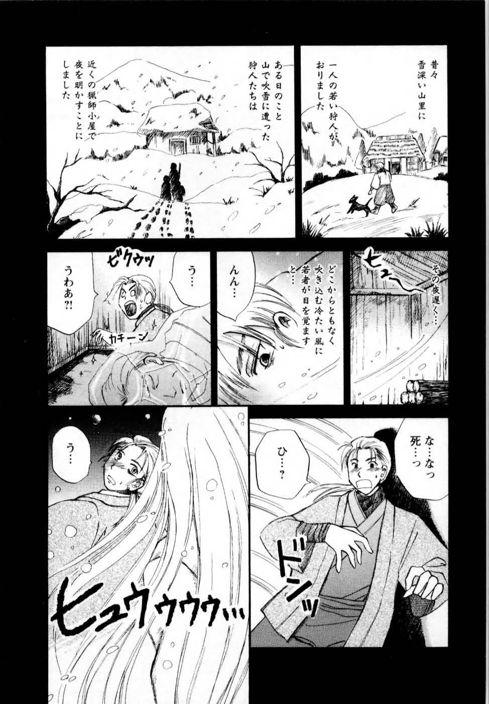 [Hirose Miho] Kimi to Mahiru no Toshokan De page 135 full