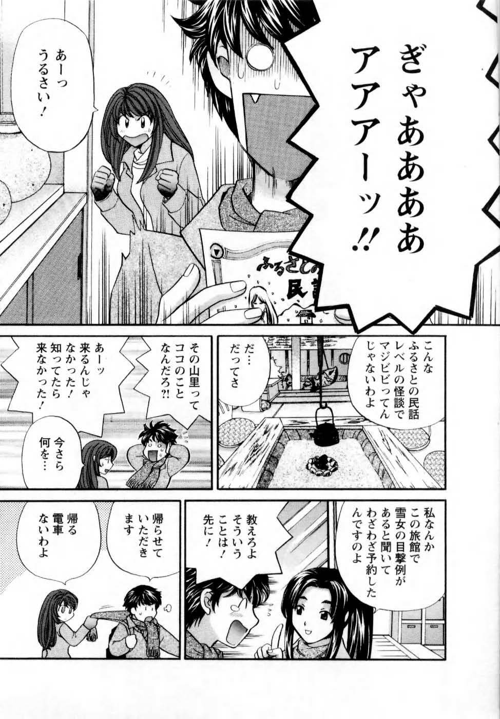 [Hirose Miho] Kimi to Mahiru no Toshokan De page 136 full