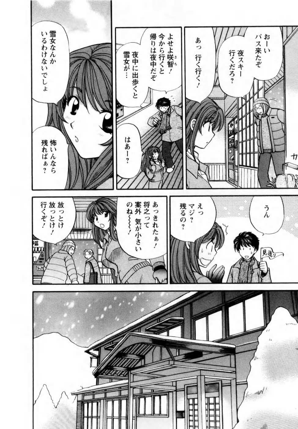 [Hirose Miho] Kimi to Mahiru no Toshokan De page 137 full