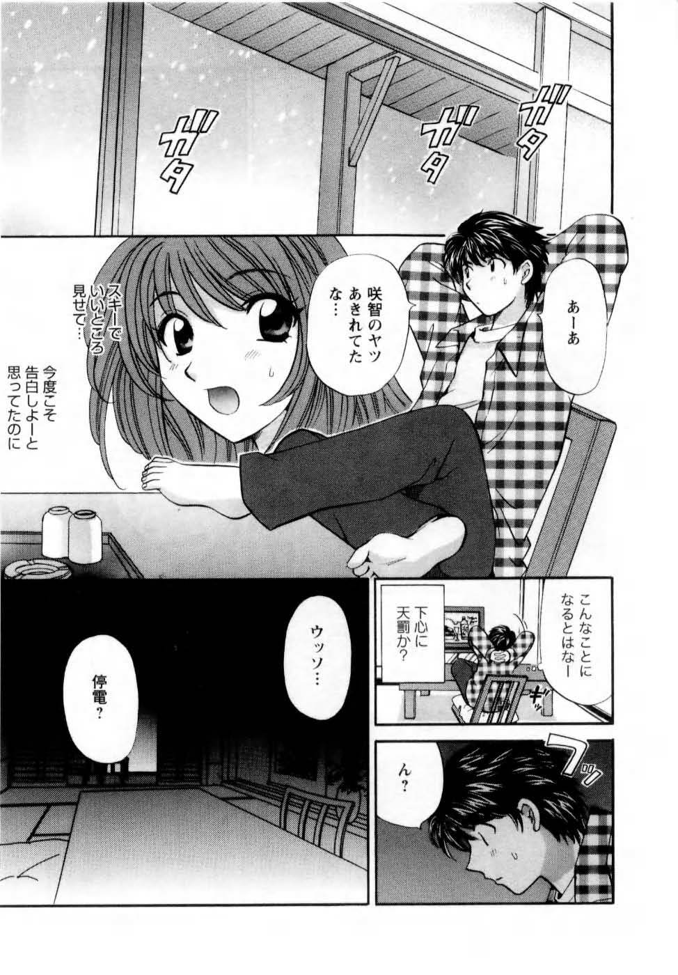 [Hirose Miho] Kimi to Mahiru no Toshokan De page 138 full