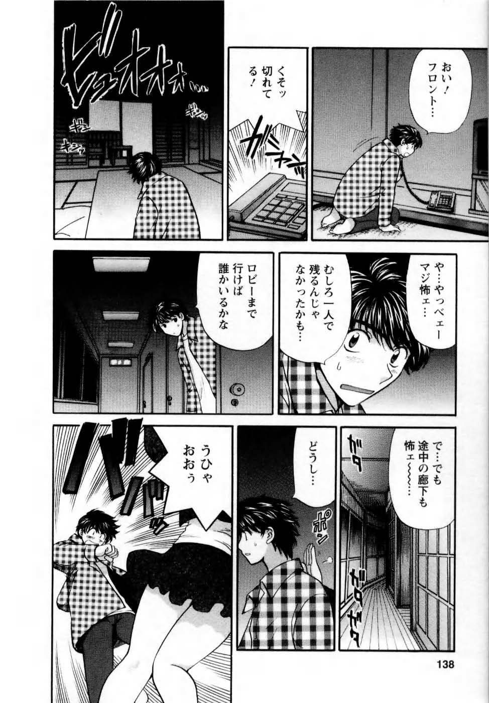 [Hirose Miho] Kimi to Mahiru no Toshokan De page 139 full