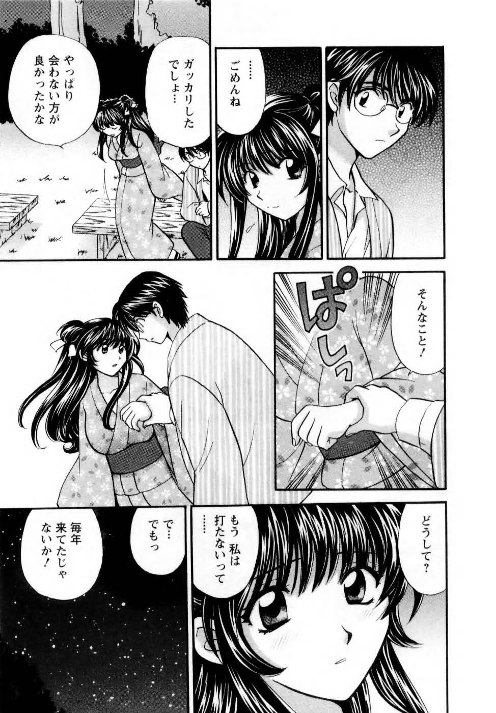 [Hirose Miho] Kimi to Mahiru no Toshokan De page 14 full